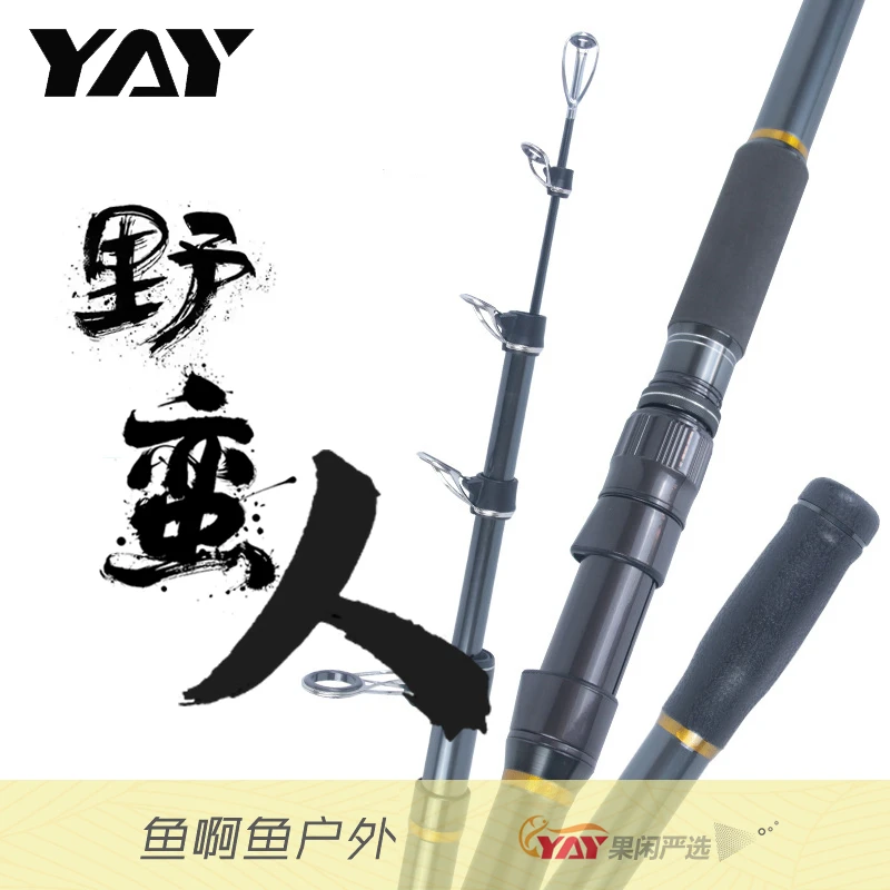 【果闲严选】野蛮人/魔王八代轻量化拔鱼远投钓鲢鳙大钓力巨物竿