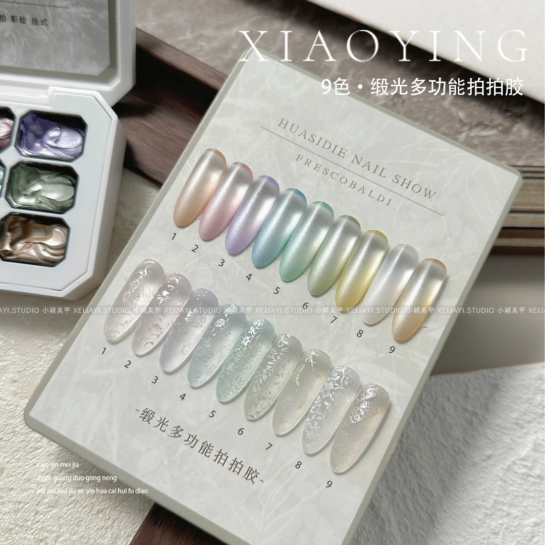 小颖美甲-缎光多功能9宫格Mini拍拍胶免洗彩绘拍拍胶2.5g 有海绵