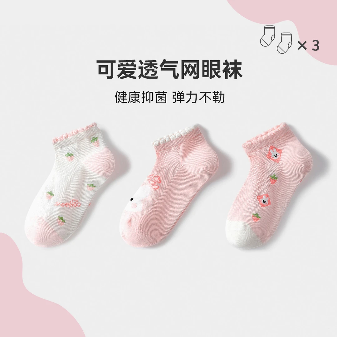夏季网眼儿童袜子薄款透气男童袜子棉质袜子M