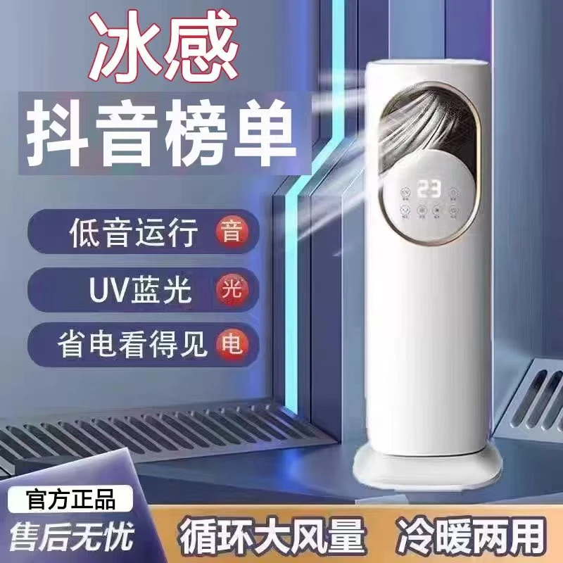 2025家用新款冷暖一体机两用