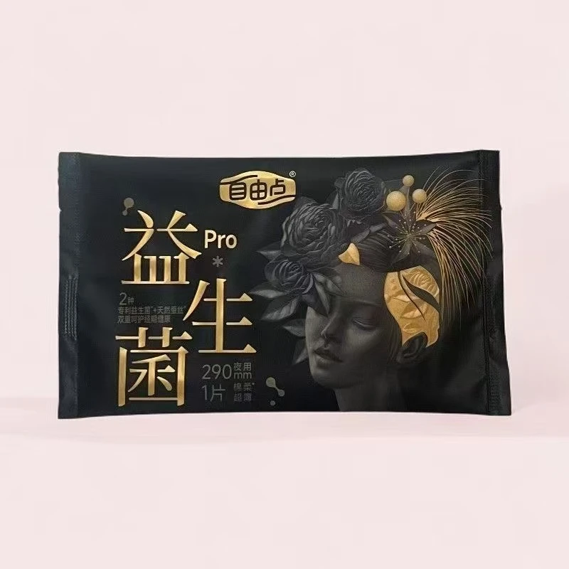 【夜用单片装囤货装】自由点益生菌PRO280-290单片装对对碰