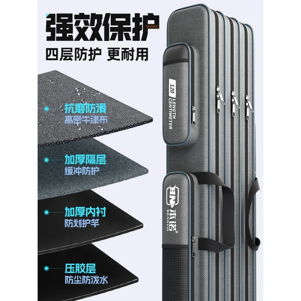 本诺鱼竿包新款加厚渔具包轻便型大容量海杆专用收纳包杆包鱼杆包