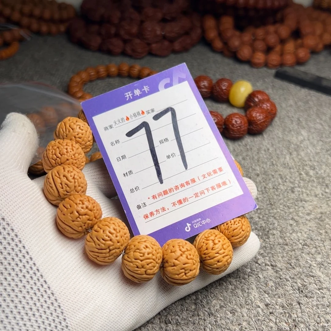 桃核手串77宽脐磨盘