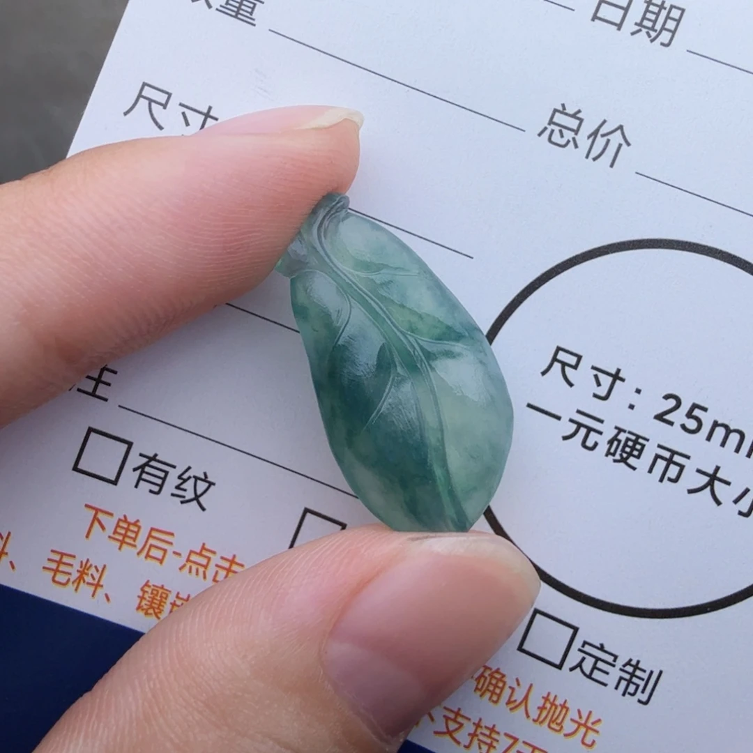 定制翡翠未镶嵌包工