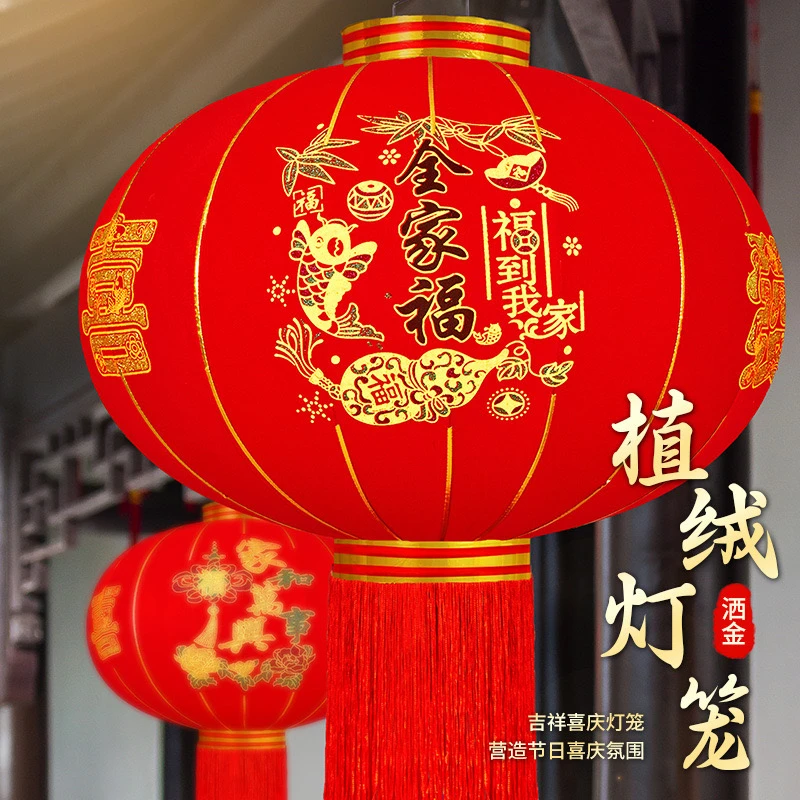 【买一送一 到手一对】新年大红植绒灯笼中国传统灯笼2025年新款