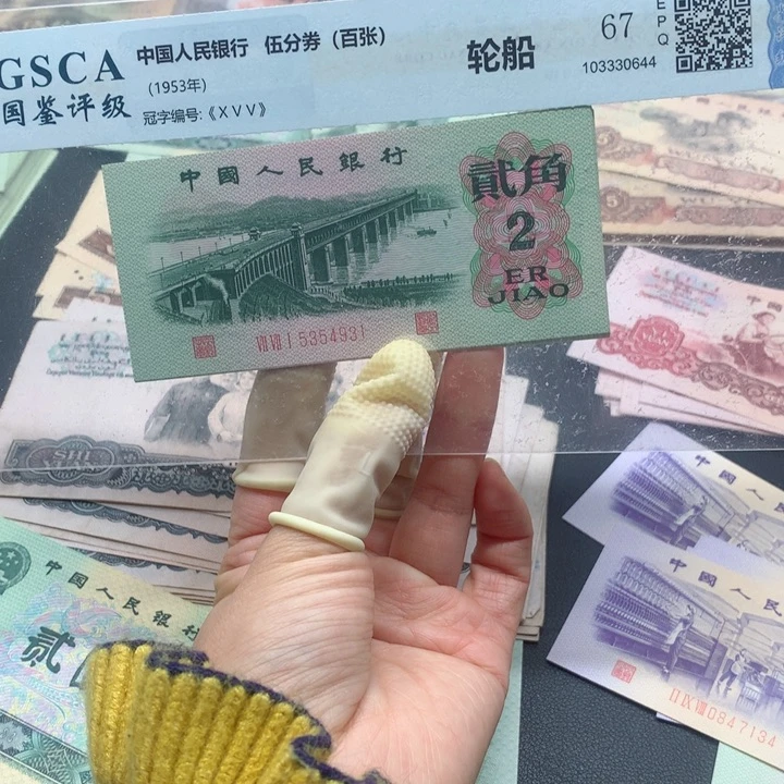 退市纸币全新旧票 大桥 标十 4931