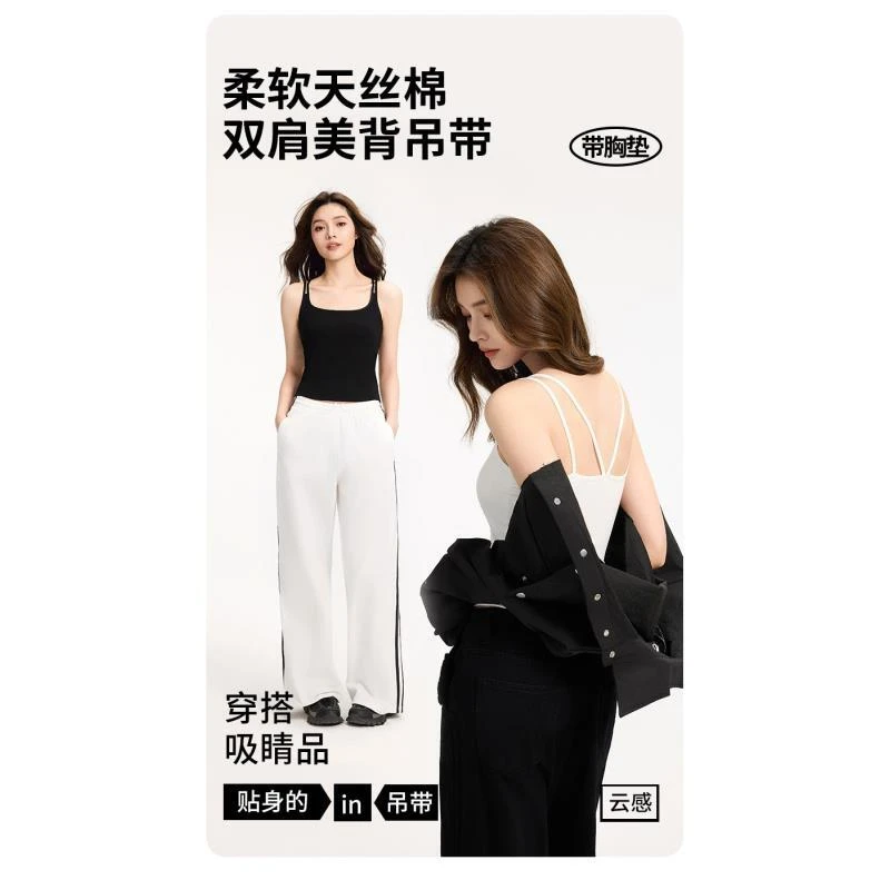 朵儿定制 女士带胸垫莱赛尔双肩吊带 IX85