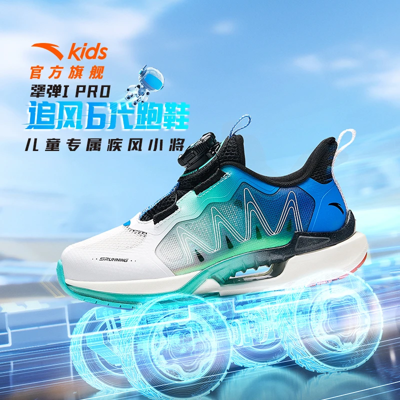 【一诺爸爸】安踏儿童追风6.0小童跑鞋缓震耐磨透气网面运动跑鞋