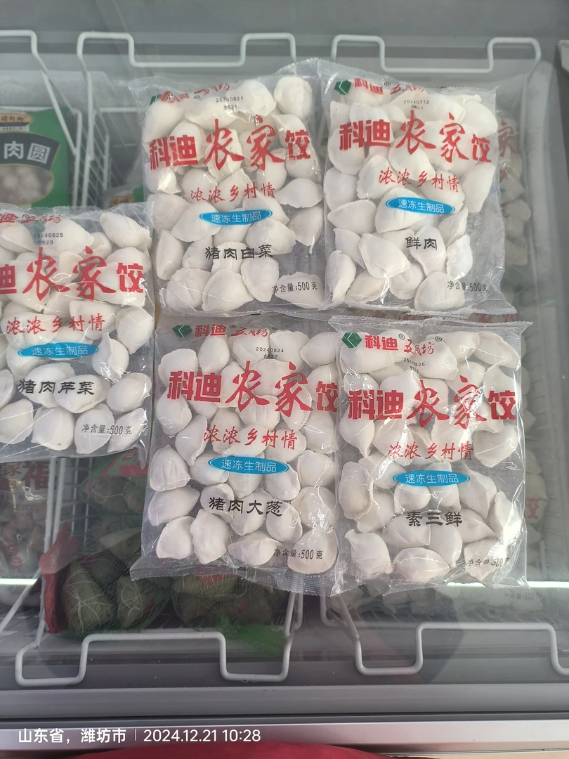 科迪农家饺5袋（口味各一）