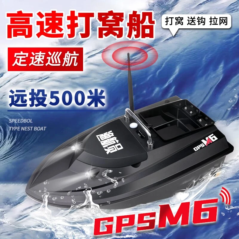 渔航员M6快速打窝船基础款