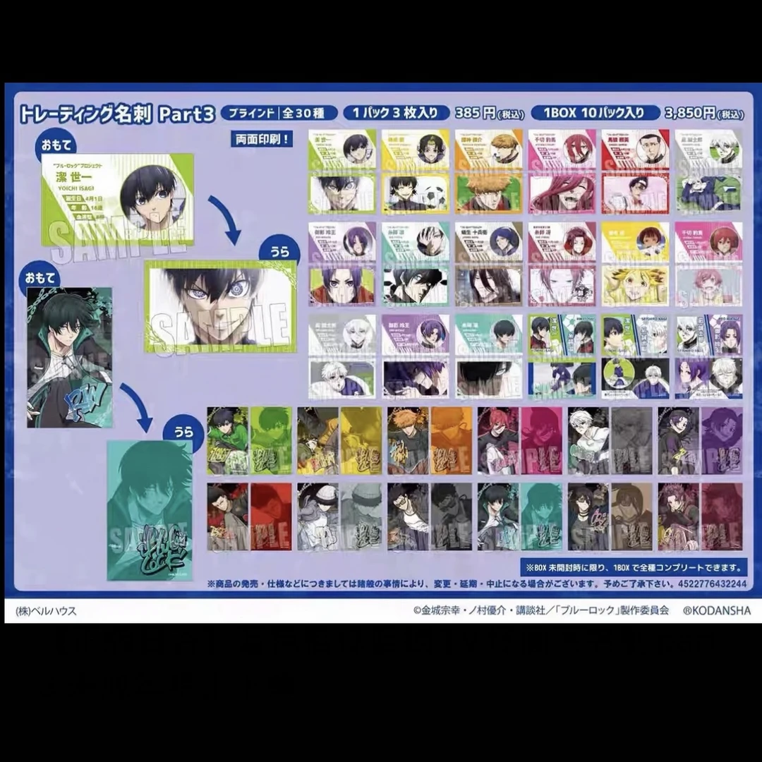 大清仓 【正版日谷】蓝色监狱 TV场面写名刺part3 卡片(默认出厂瑕)