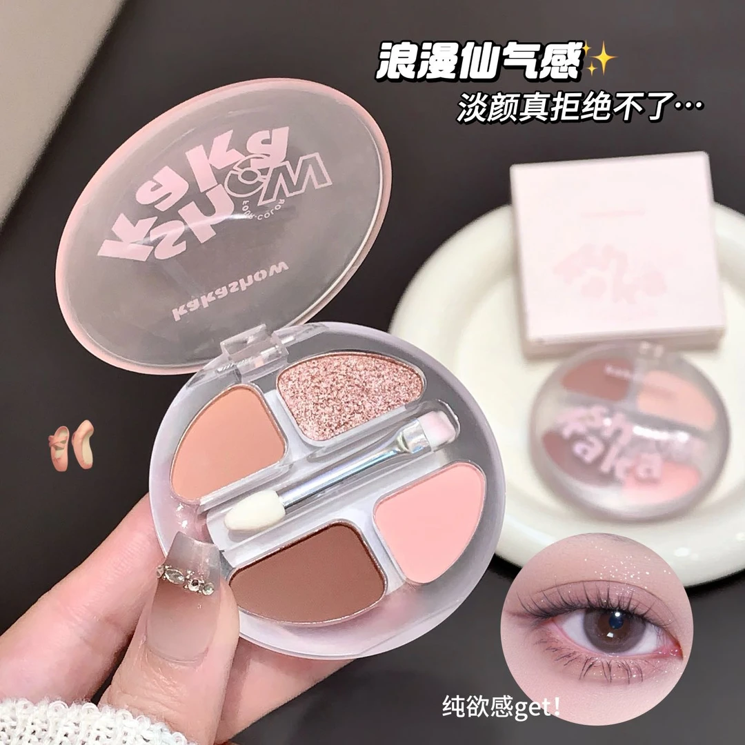 kakashow四色卧蚕盘复古大地色珠光眼影修饰阴影一体盘新手学生女