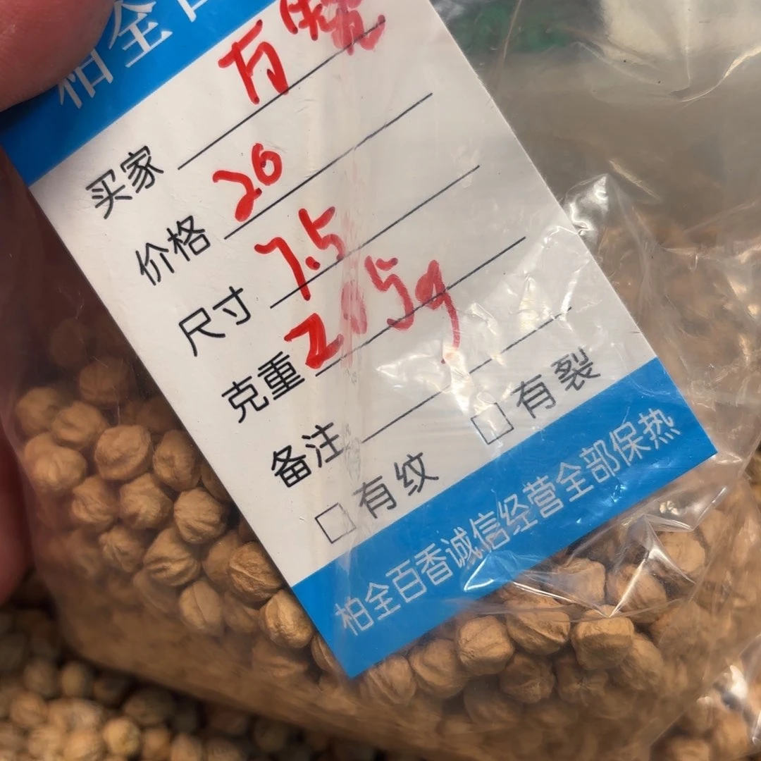 春*雪柏香籽散子 205 克散子