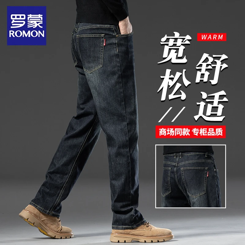 罗蒙高端复古牛仔裤男士爆款2025新款春秋季宽松直筒弹力休闲长裤