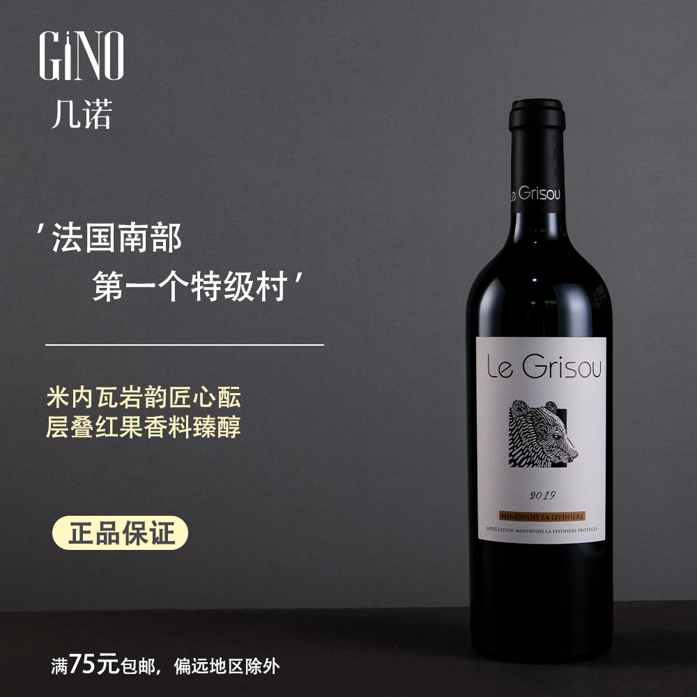 GINO/几诺格里苏米内瓦干红葡萄酒