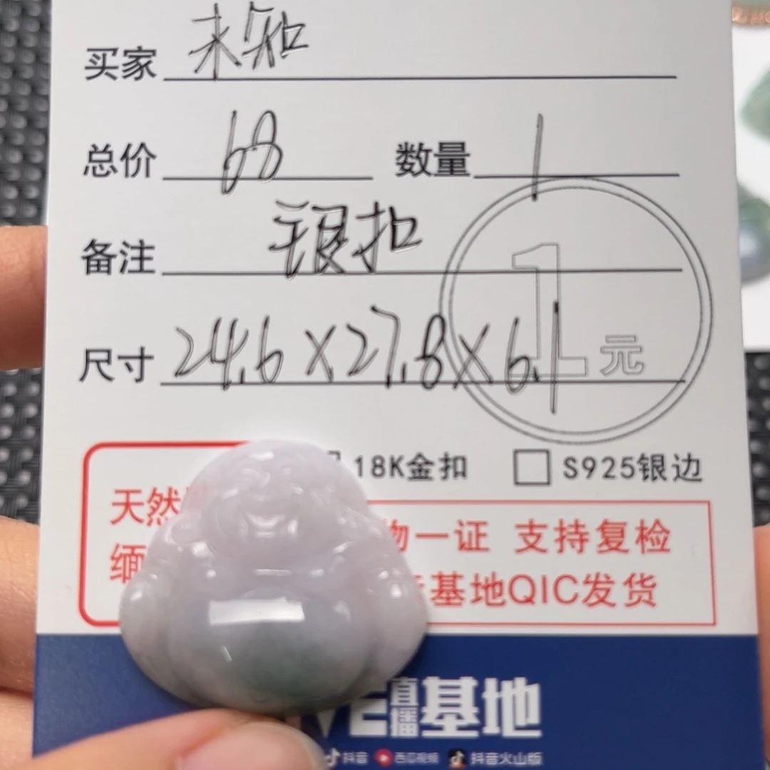 翡翠颈饰未镶嵌未*?吊坠