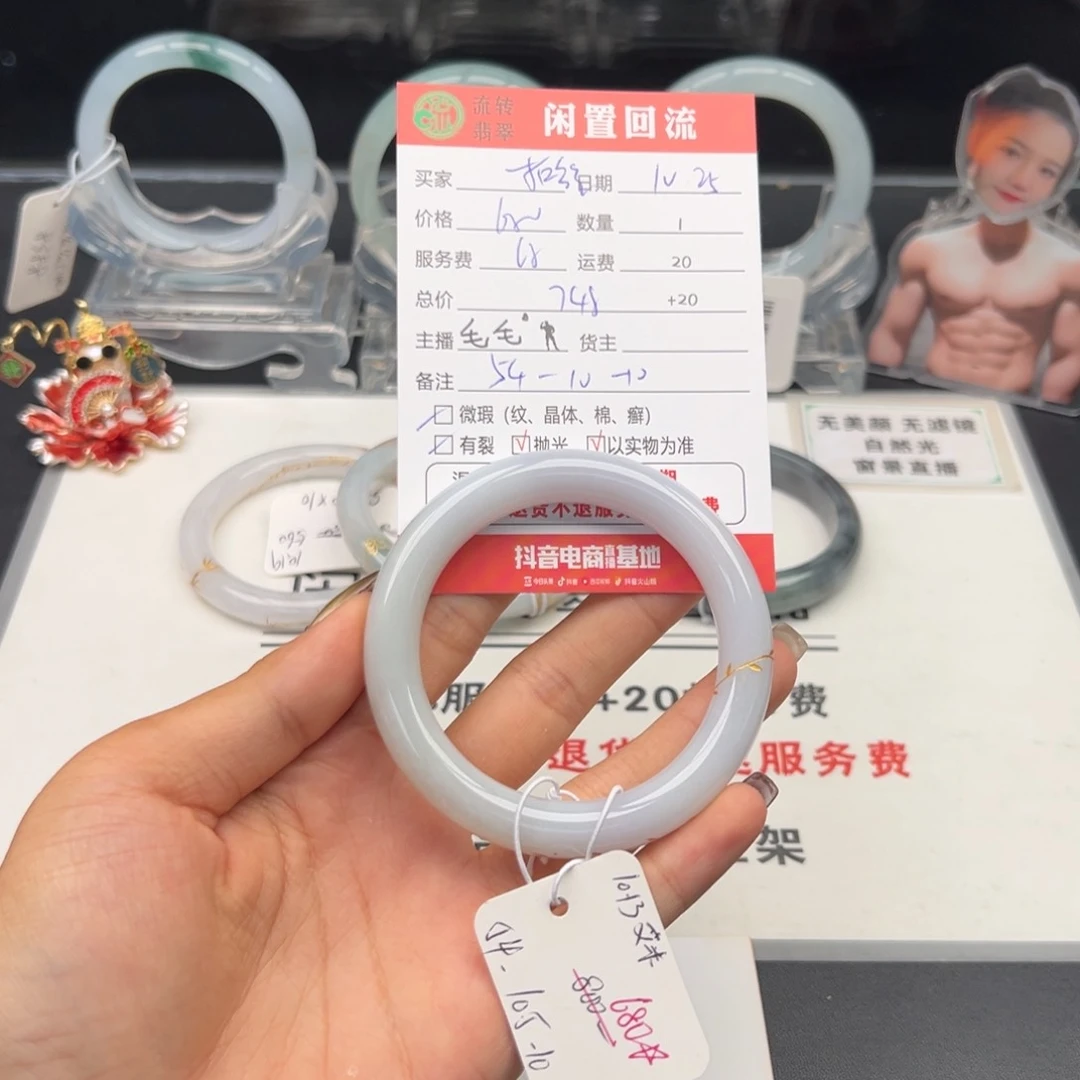 未镶嵌手镯翡翠拒**虑