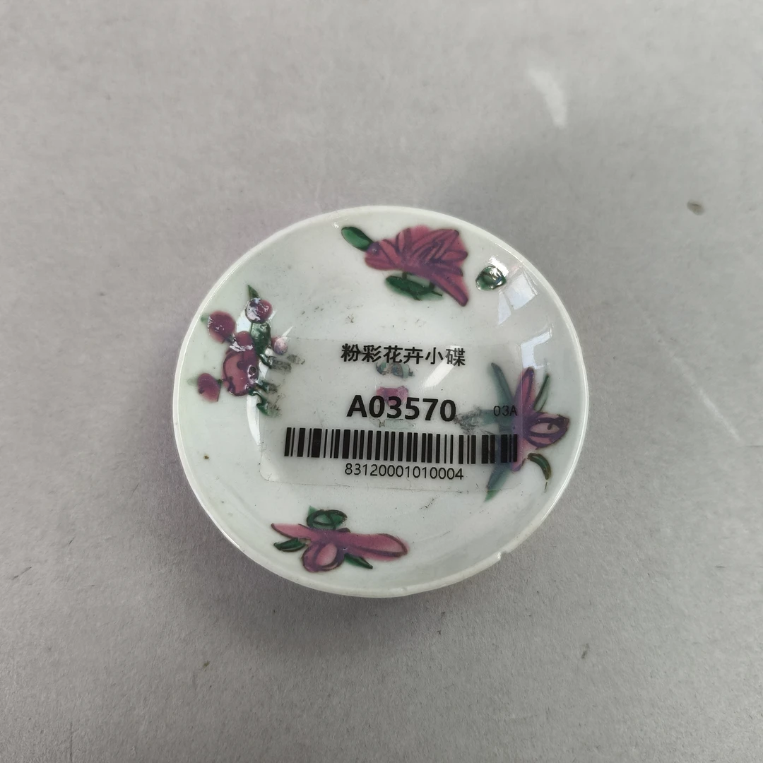 A03570民国粉彩花卉小碟 直径7.4cm