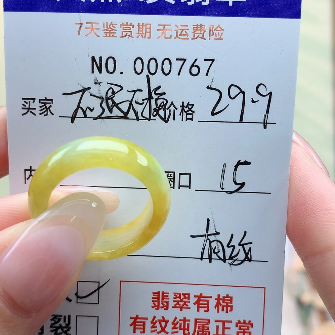 翡翠戒指未镶嵌天然翡翠