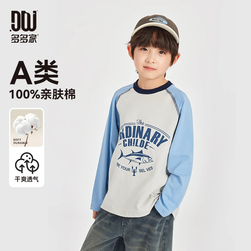 多多家10343【A类全棉.插肩T恤】中大童春秋季休闲字母游鱼插肩T恤