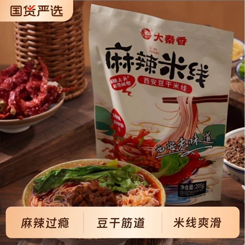 大秦香陕西特色麻辣米线205克*6包西安豆干袋装国货