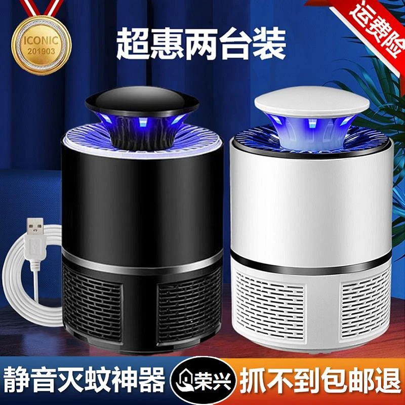 FAVMARTHA电蚊灯家用静音灭蚊驱蚊神器插电自动诱捕除蚊子克星无
