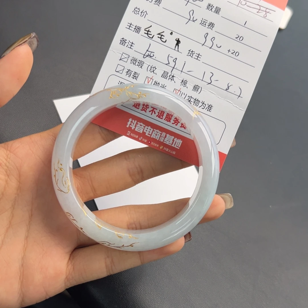 未镶嵌手镯翡翠懒**名