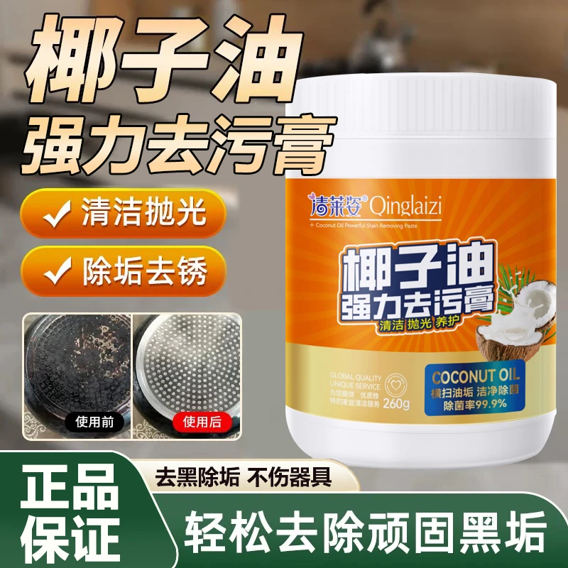 【2025升级版】强力去污膏清香型浴室卫生间地板抛光家用瓷砖清洁膏