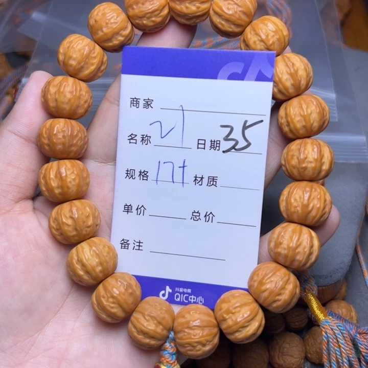 手串猴头核桃猴头