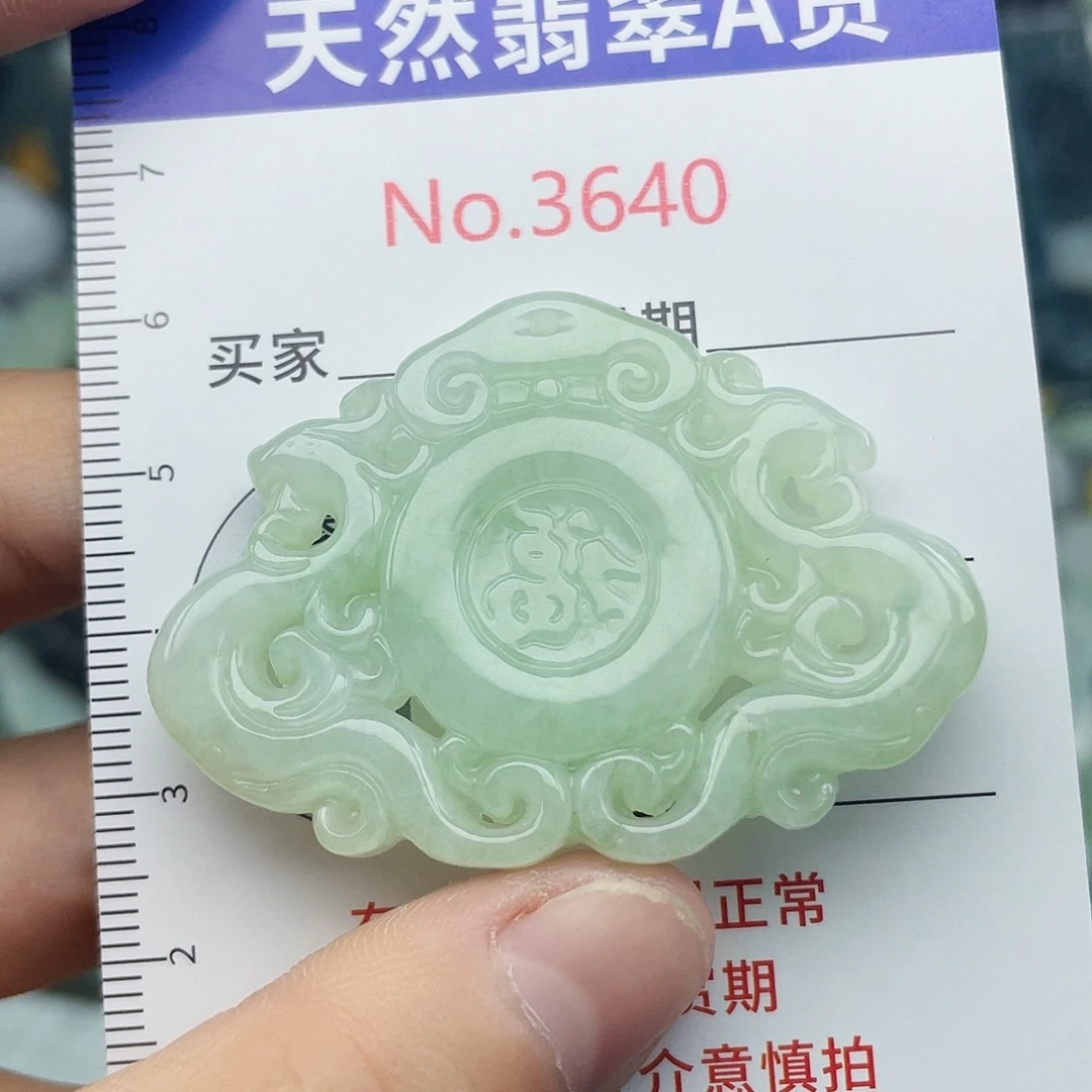 翡翠未镶嵌挂件3640