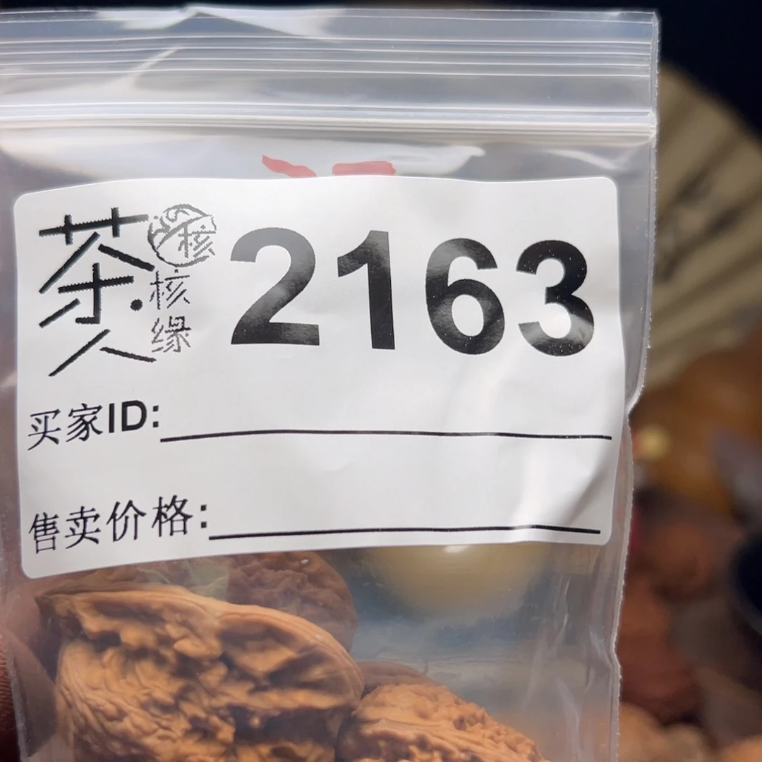 把件文玩核桃今天