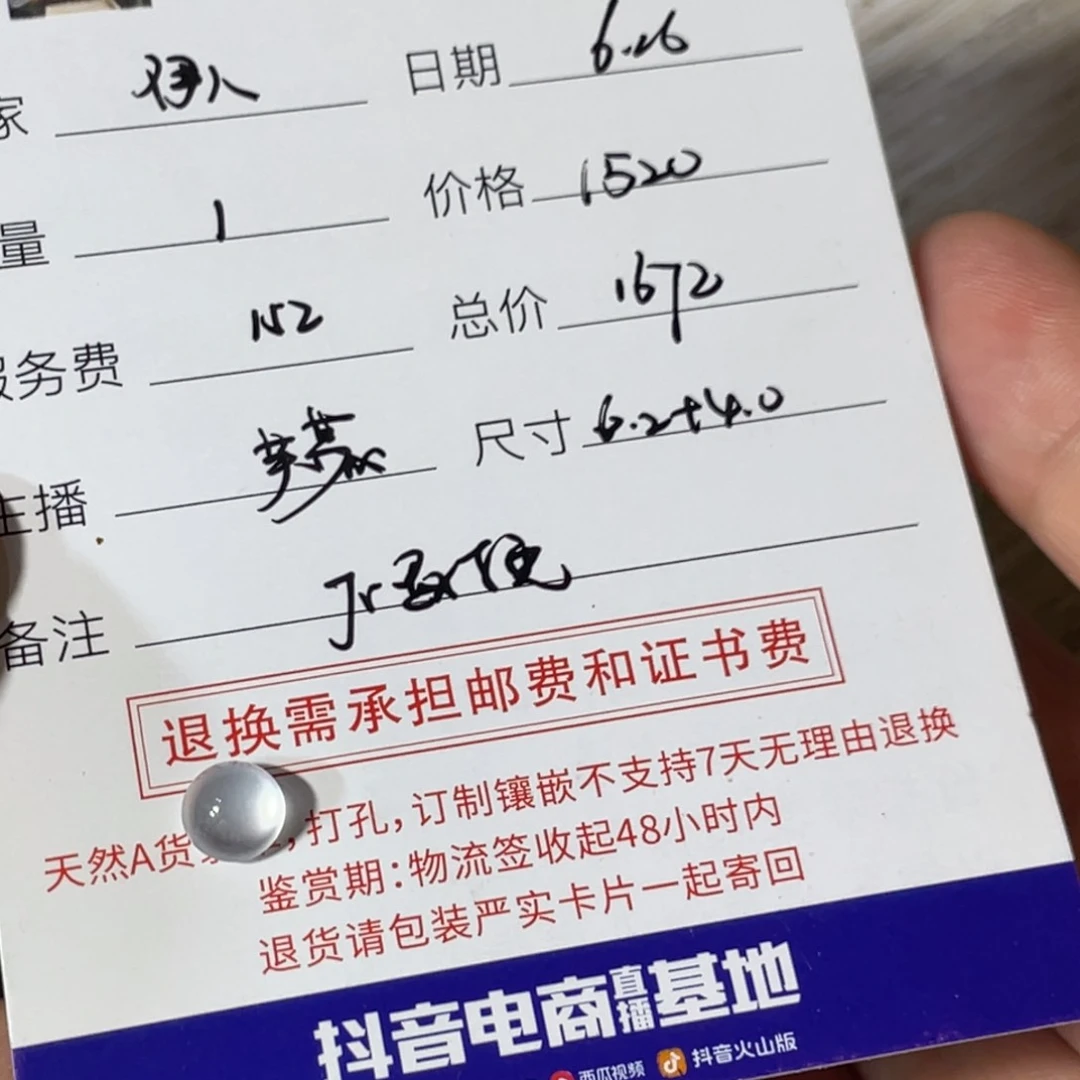 翡翠未镶嵌颈饰伊****)蛋面