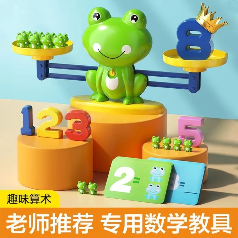 B2-儿童早教数学青蛙天平益智玩具游戏智力开发宝宝认知逻辑思维