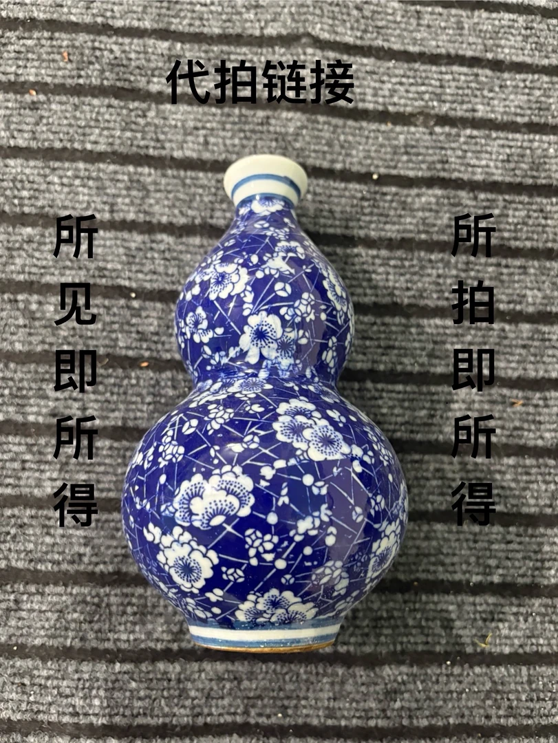 7404（代拍链接）日常瓷器