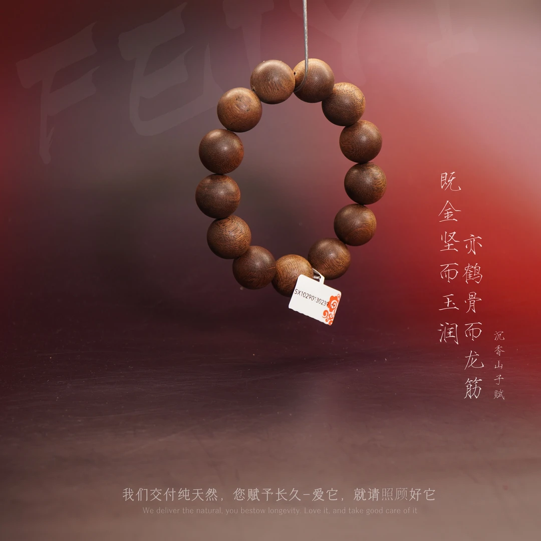 G13沉香【正区达拉干糖结蜜化单圈】18.4mm-45.1g-SX10290130239-17