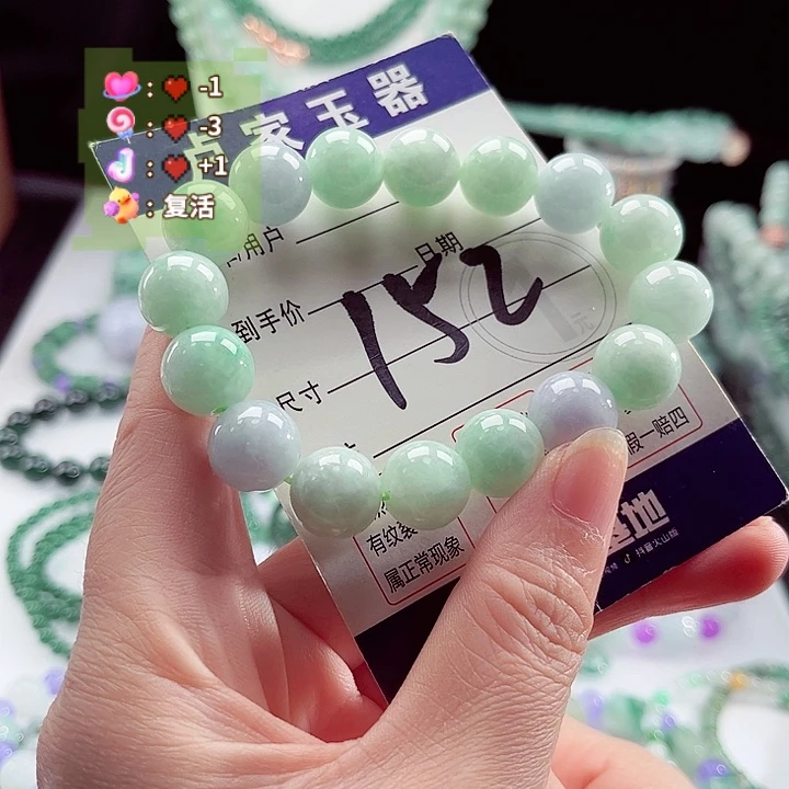 翡翠未镶嵌手链卡12.8