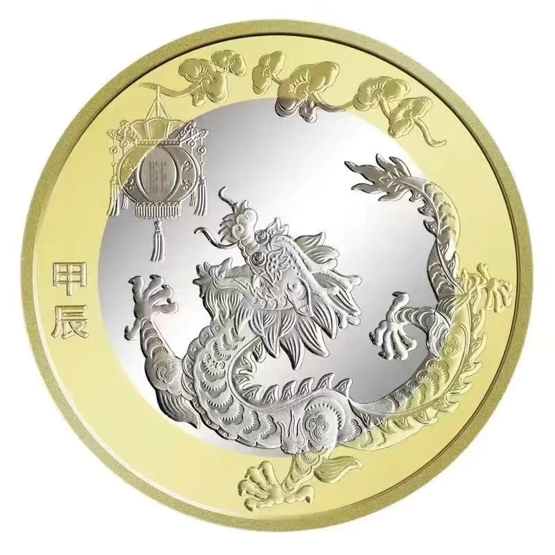 2024年龙年纪念币