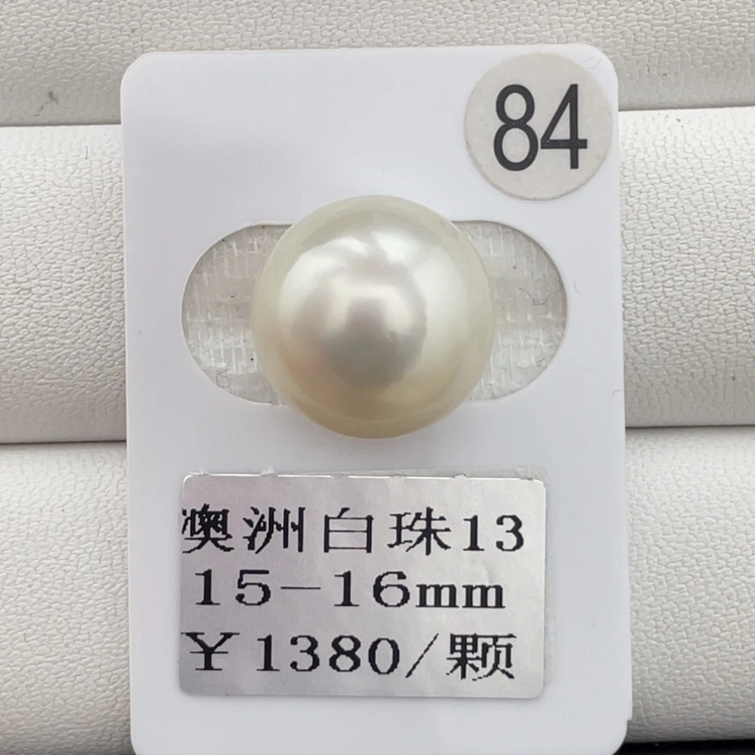 未镶嵌裸珠定制海水珍珠15-16mm