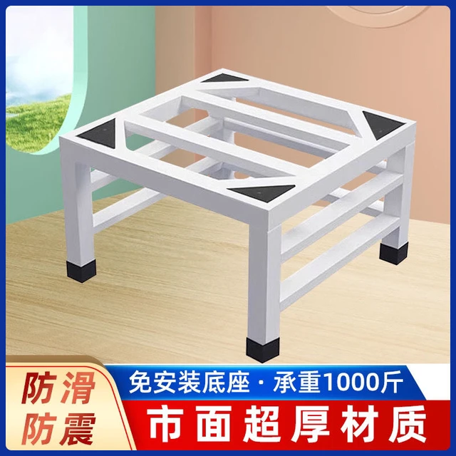 洗衣机底座可移动置物支架滚筒冰箱垫加高防震脚垫架子托架