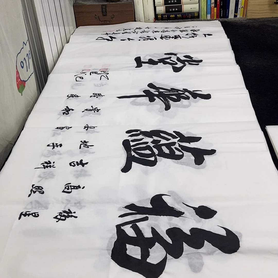 书法老师精品书法