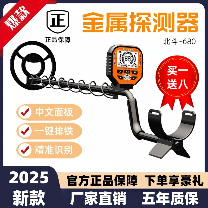 TIANXUN地下金属探测器高精度探宝仪防水考古探金器金银铜探测器