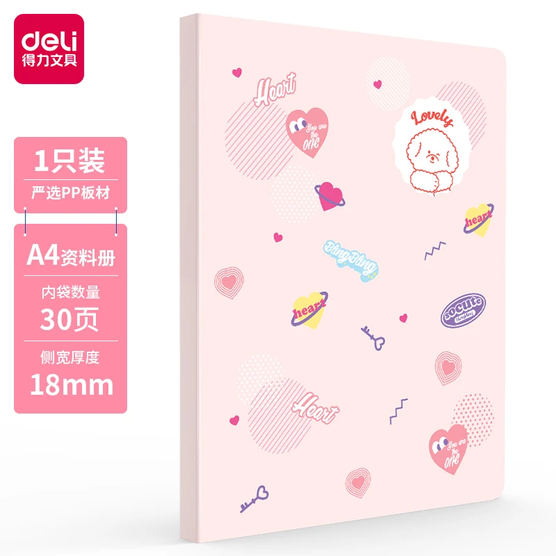 得力72493资料册A4-30页