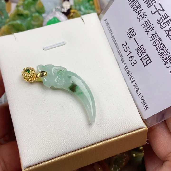 萍***多翡翠未镶嵌吊坠(赠链)