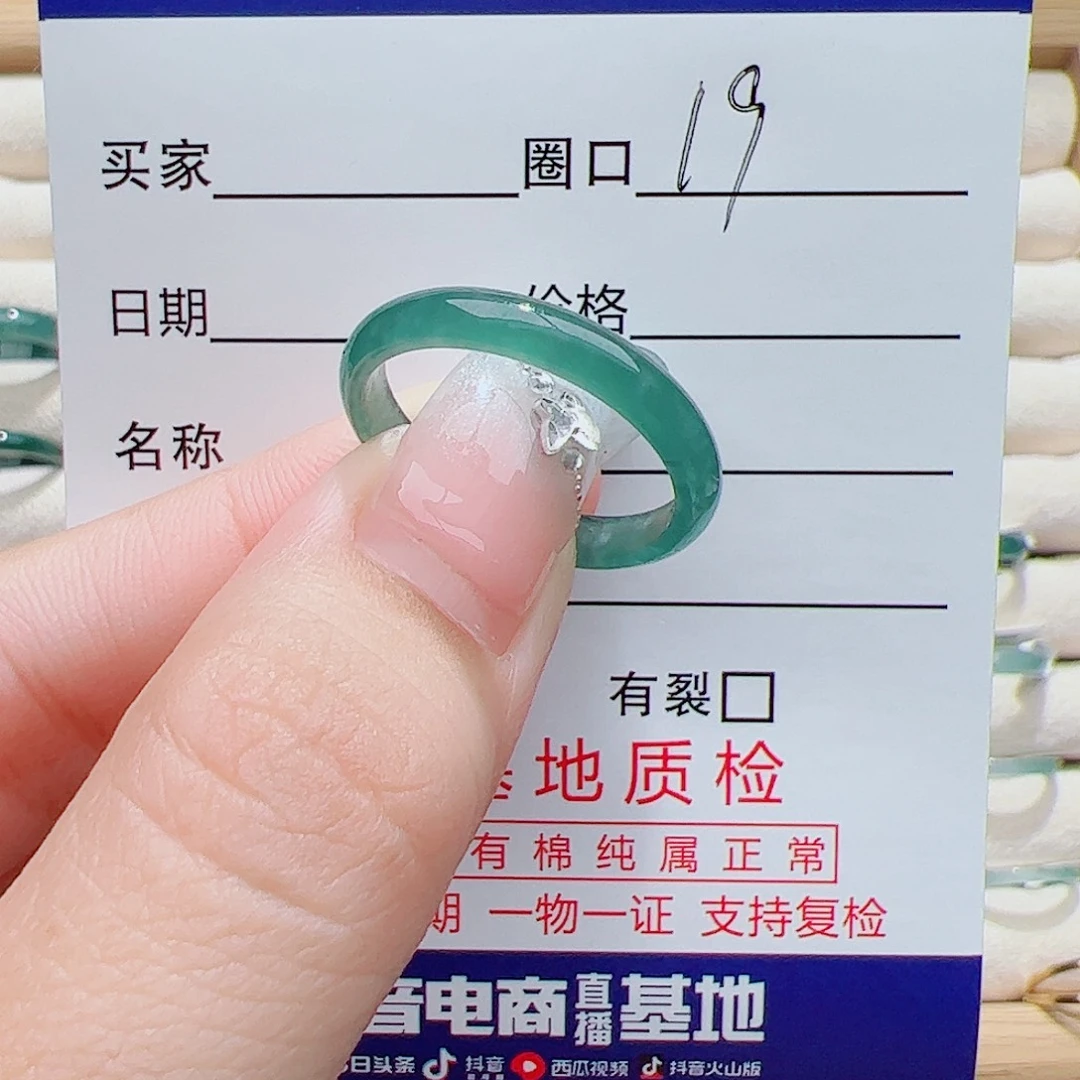 翡翠未镶嵌戒指天然
