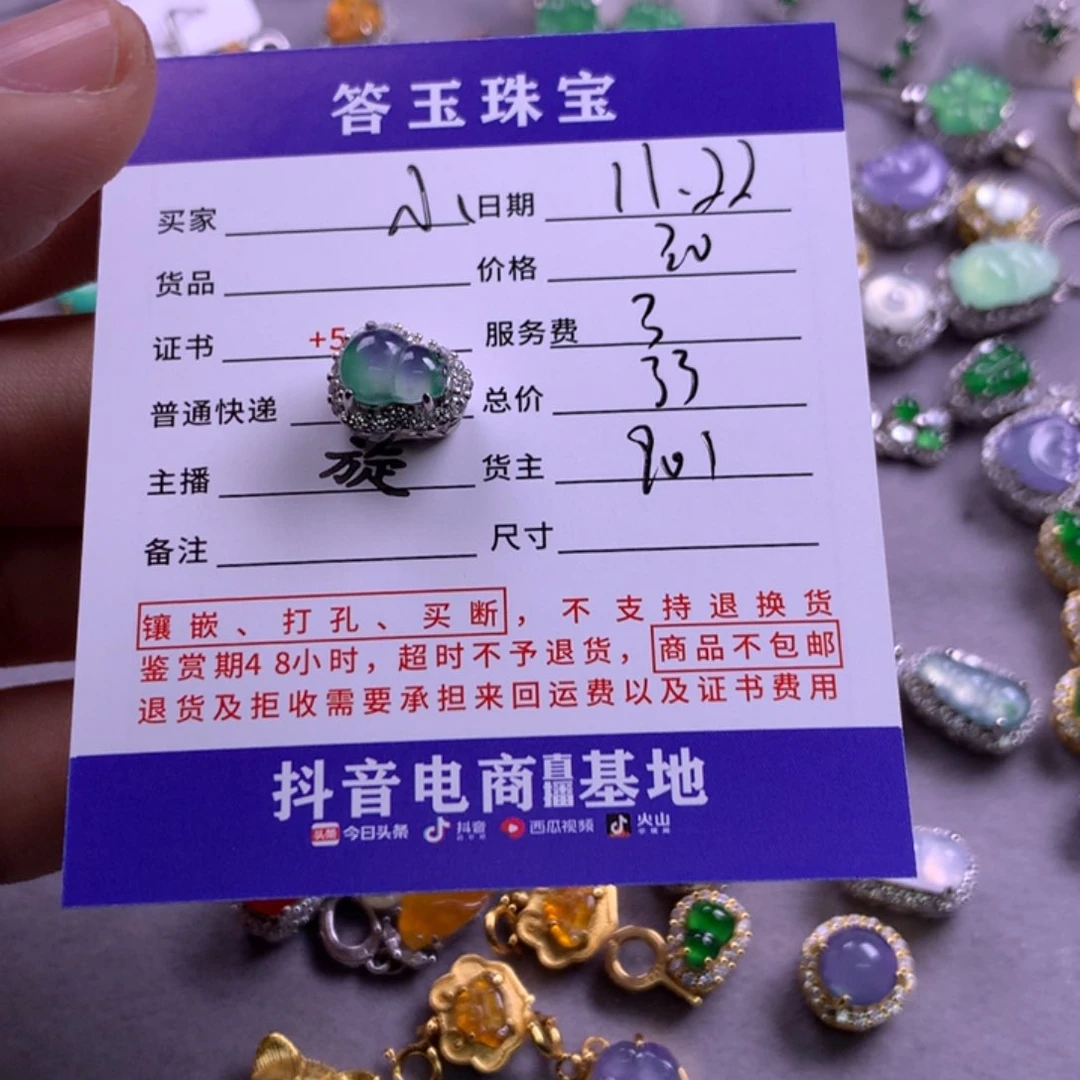 颈饰未镶嵌翡翠小*哼