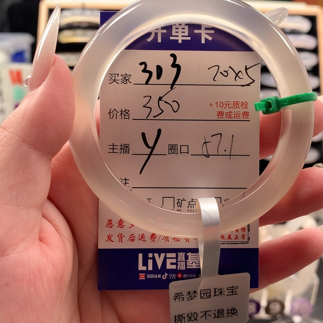 X****玛瑙/玉髓手镯未镶嵌