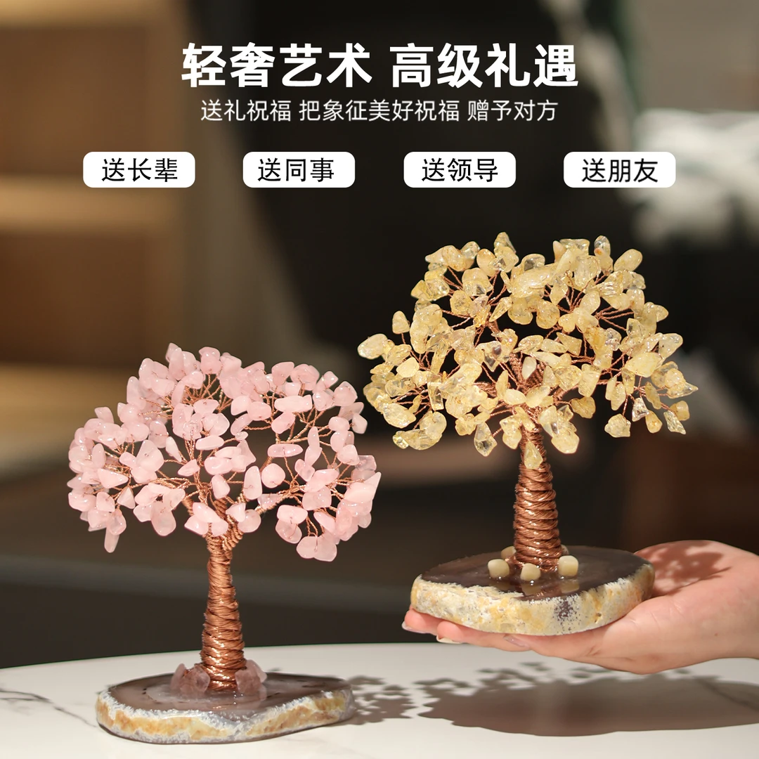 天然玛瑙底座黄水晶发财树酒柜客厅玄关摆件家居办公室招财装饰品