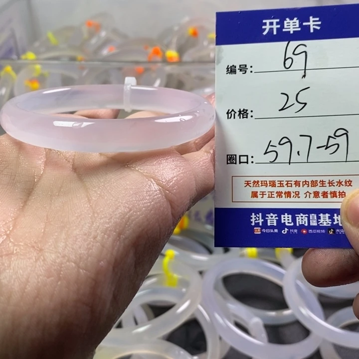 手镯（贵妃镯）玛瑙/玉髓未镶嵌