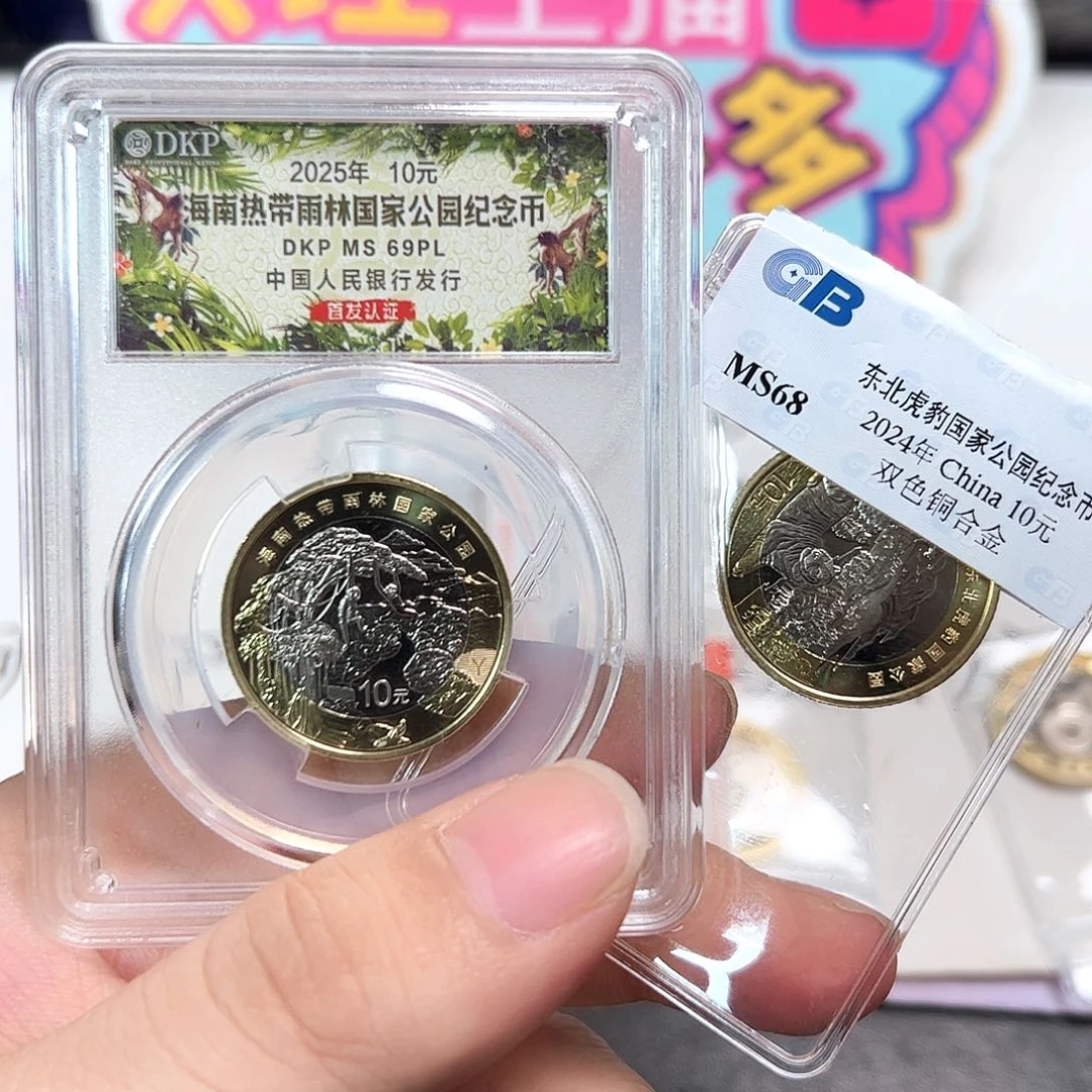 其他普通金属公园猴虎纪念币评级