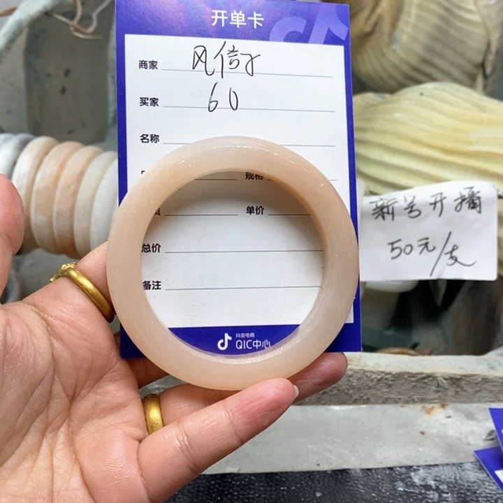 石英质玉手镯未镶嵌风*子